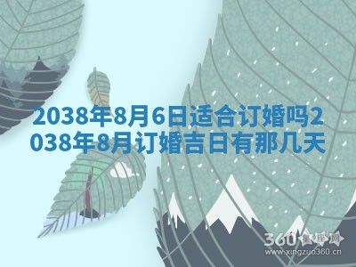 今天万年历2025年6月14日生意开张吉日,开业好日子查询