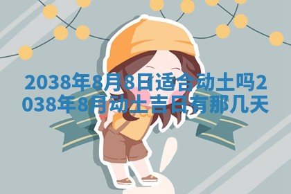 2025年12月21日打麻将在哪个方向详解