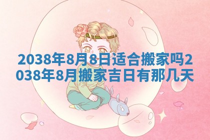 2025年12月21日打麻将在哪个方向详解