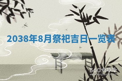 农历2025年五月廿九黄历适宜议婚吗,订婚好日子查询