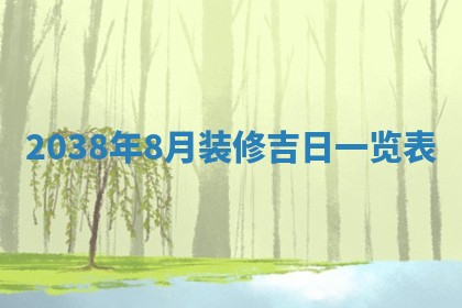 12月17日打麻将财神吉位查询