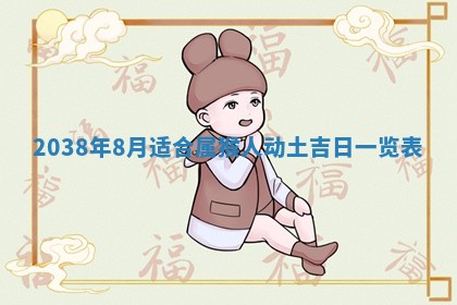 2025年12月23日今日财神方位,打牌朝向查询