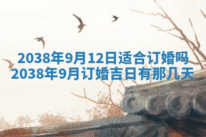 今日是否适宜乔迁新居,搬家2025年6月30日黄历分析