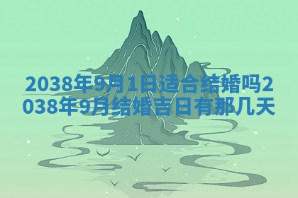 今天万年历2025年6月14日生意开张吉日,开业好日子查询