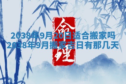 2026年公历3月适合开业的日子