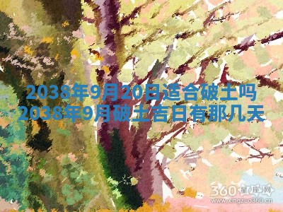2026年公历3月适合开业的日子
