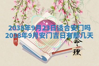 2025年12月24日打麻将各时辰财神吉位查询