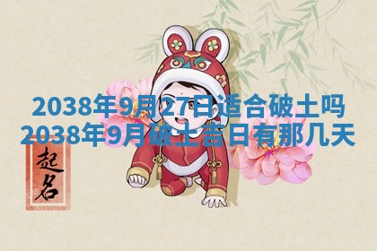 2025年12月23日今日财神方位,打牌朝向查询