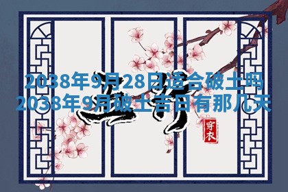 2025年12月22日打牌财神方向详解