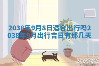 2026年公历3月适合开业的日子