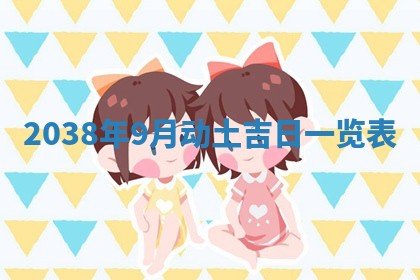 12月17日打麻将财神吉位查询