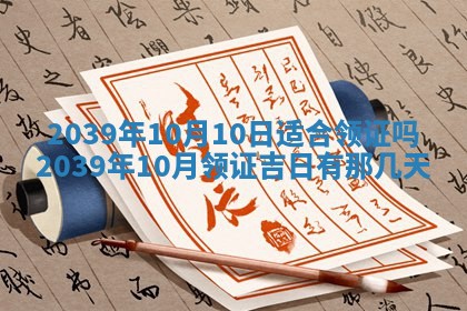 2026年公历3月装修佳期查询