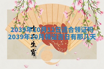 2026年公历3月门户安装黄历择吉
