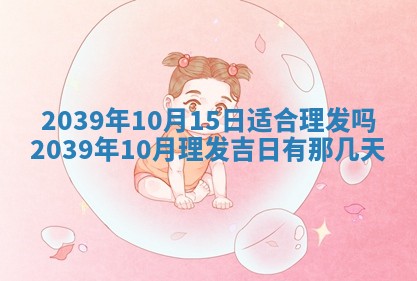 2025年12月24日打麻将各时辰财神吉位查询