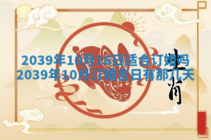 2025年12月24日打麻将各时辰财神吉位查询