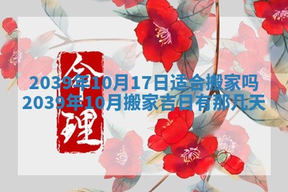 2025年12月24日打麻将各时辰财神吉位查询