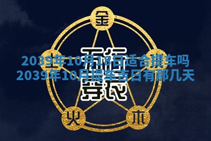2026年3月份移徙择吉查询