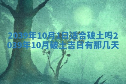 2025年12月24日打麻将各时辰财神吉位查询