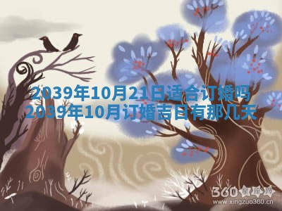 2025年12月24日打麻将各时辰财神吉位查询
