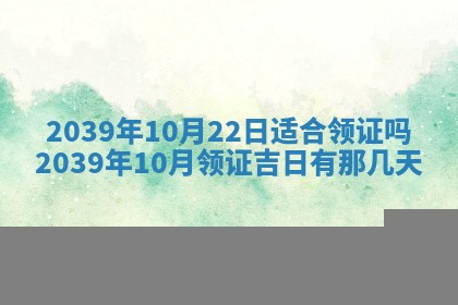 今日是否适宜乔迁新居,搬家2025年6月30日黄历分析