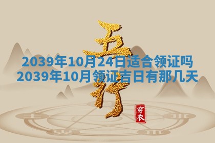曹姓2026年01月29日出生的女宝宝取名攻略：名字怎么取才吉利？