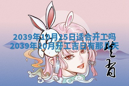 2026年3月份移徙择吉查询