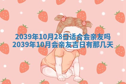 2025年12月24日打麻将各时辰财神吉位查询