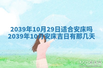 曹姓2026年01月29日出生的女宝宝取名攻略：名字怎么取才吉利？