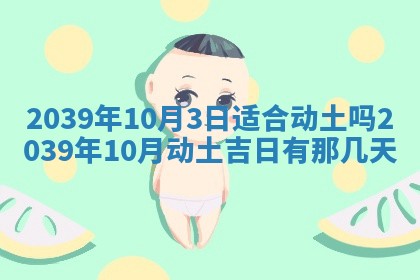 毛姓男宝宝起名大全：2026年03月12日生辰八字喜用神分析