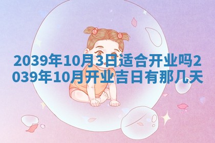2025年12月24日打麻将各时辰财神吉位查询