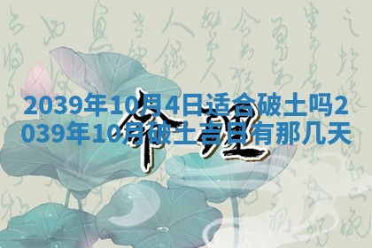 2025年12月24日打麻将各时辰财神吉位查询