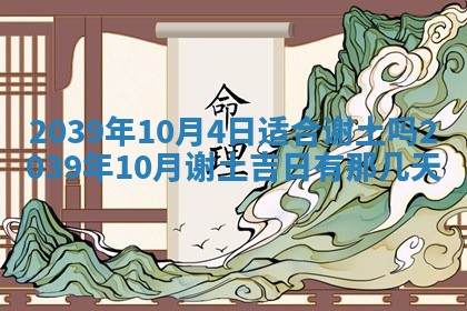 2025年12月24日打麻将各时辰财神吉位查询