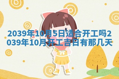 今日是否适宜乔迁新居,搬家2025年6月30日黄历分析