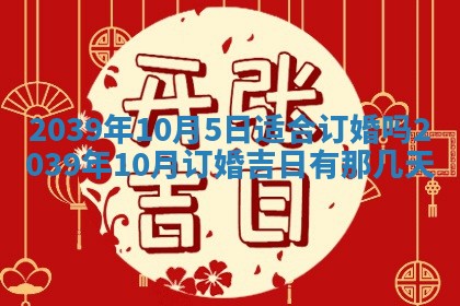 曹姓2026年01月29日出生的女宝宝取名攻略：名字怎么取才吉利？