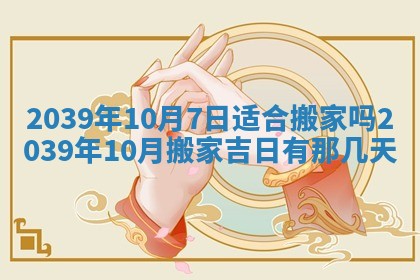 2025年12月24日打麻将各时辰财神吉位查询