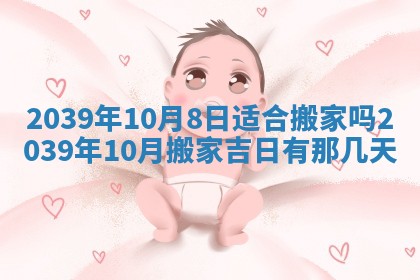 毛姓男宝宝起名大全：2026年03月12日生辰八字喜用神分析