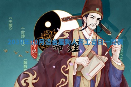 2025年12月24日打麻将各时辰财神吉位查询