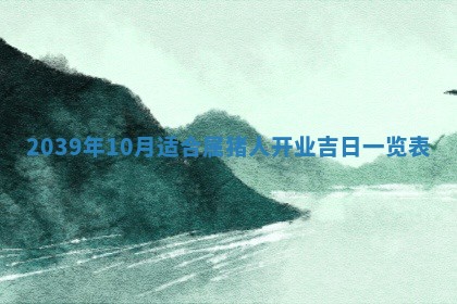 曹姓2026年01月29日出生的女宝宝取名攻略：名字怎么取才吉利？