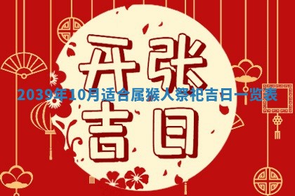 2026年公历3月适合开工的择吉 动土的吉日