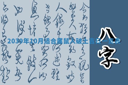 2025年12月24日打麻将各时辰财神吉位查询