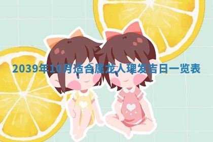 曹姓2026年01月29日出生的女宝宝取名攻略：名字怎么取才吉利？