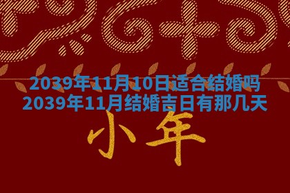 2025年12月24日打麻将各时辰财神吉位查询