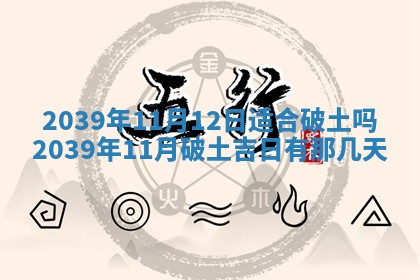 2025年12月24日打麻将各时辰财神吉位查询