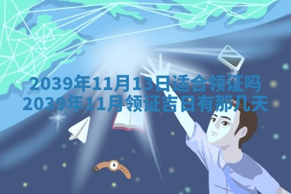 2026年公历3月门户安装黄历择吉