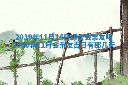 2025年12月25日财神吉位查询