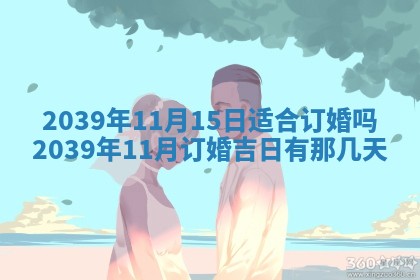 毛姓男宝宝起名大全：2026年03月12日生辰八字喜用神分析