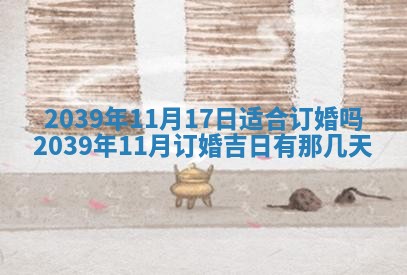 毛姓男宝宝起名大全：2026年03月12日生辰八字喜用神分析