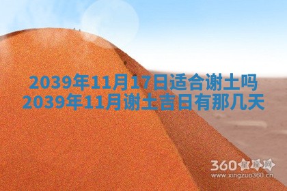 2026年3月份移徙择吉查询
