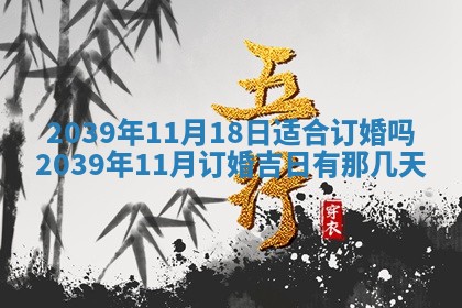 今日是否适合结婚,2025年6月25日黄历宜忌分析