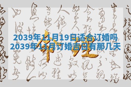 毛姓男宝宝起名大全：2026年03月12日生辰八字喜用神分析